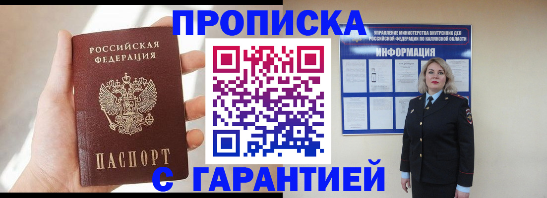 временная регистрация госуслуги в Лабытнанги