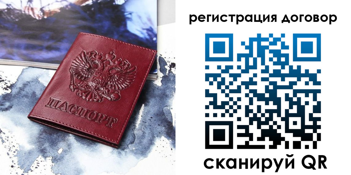 временная регистрация в квартире в Лабытнанги