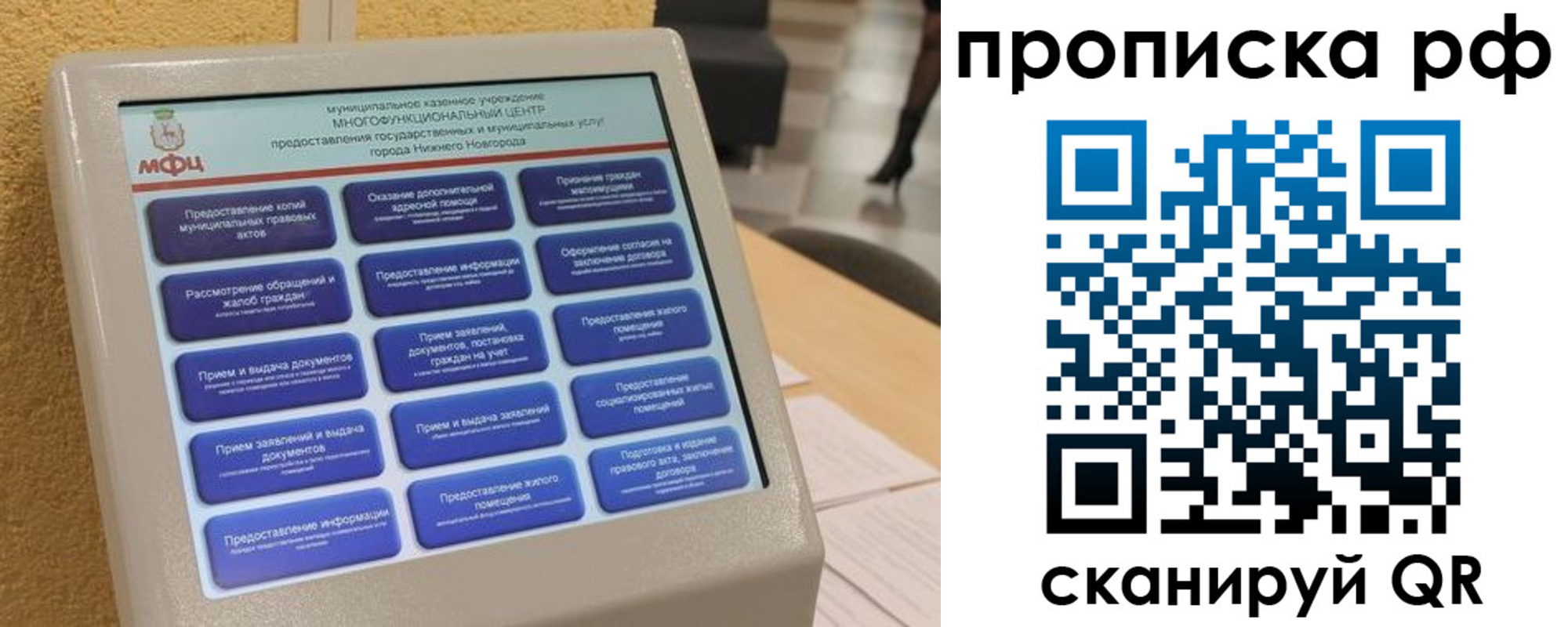 прописка регистрация в Лабытнанги