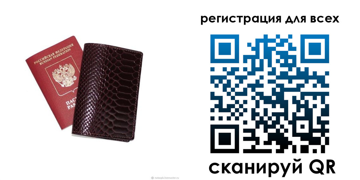 прописка гарантия в Лабытнанги