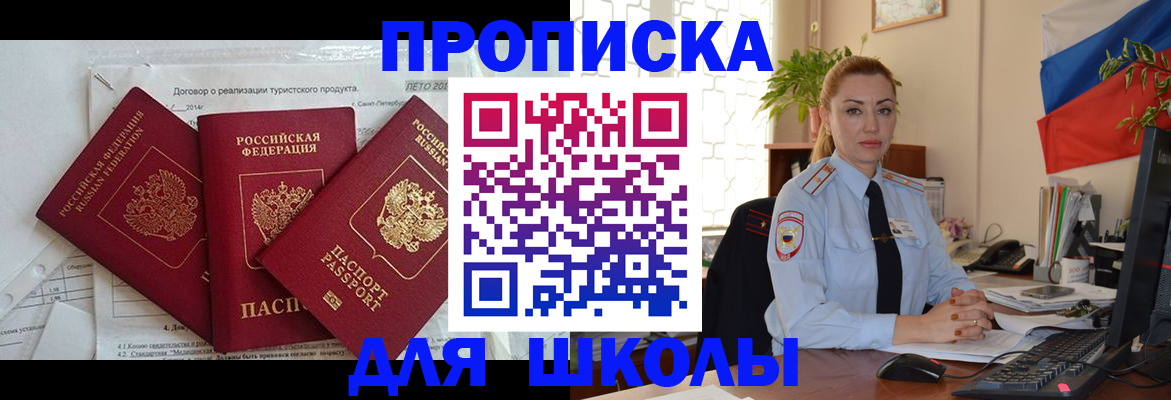 регистрация в Лабытнанги