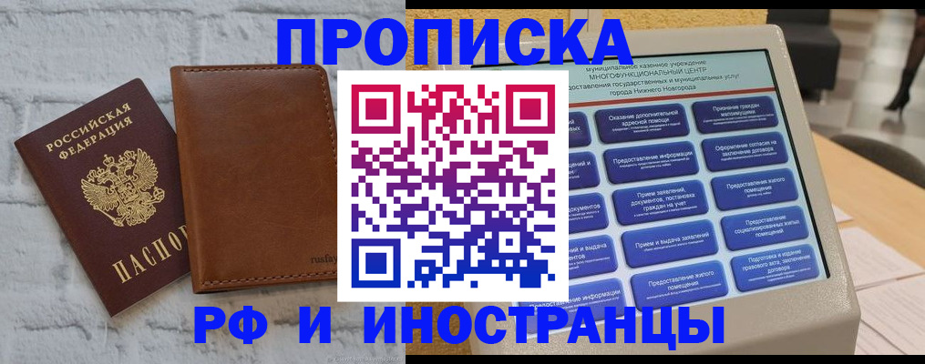 временная регистрация недорого в Лабытнанги