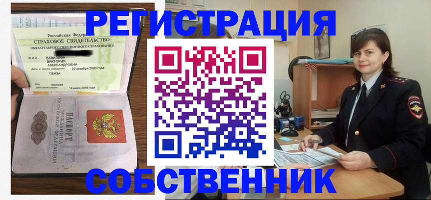 прописка 2025 в Лабытнанги