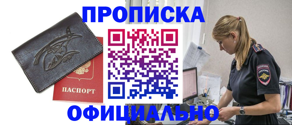 где прописаться в Лабытнанги