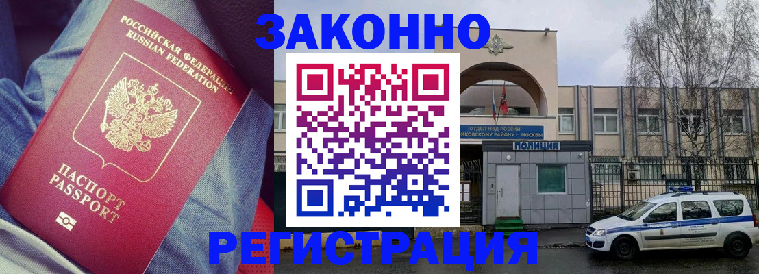 временная регистрация собственник в Лабытнанги