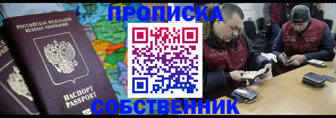 временная регистрация гарантия в Лабытнанги
