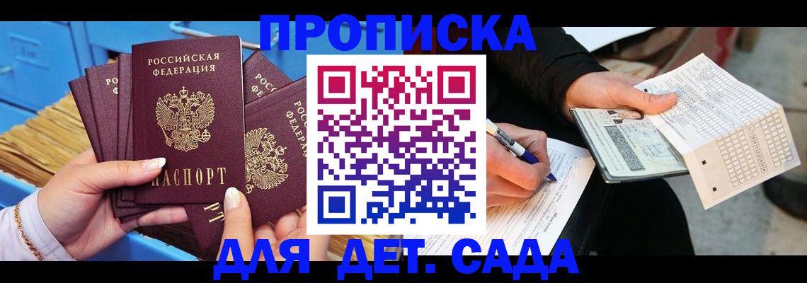 временная регистрация надежно в Лабытнанги